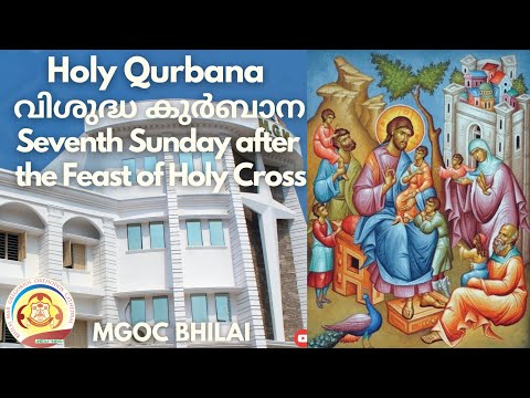 MGOC Bhilai - Morning Prayer & Holy Qurbana-27/10/2024- Seventh Sunday after the Feast of Holy Cross