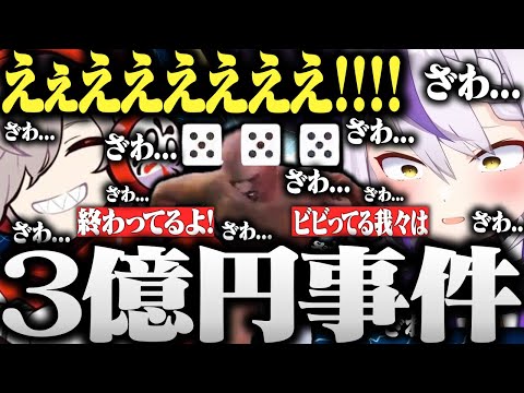 だるまいずごっどと人生を賭けたチンチロで最強の目を出してしまい３億円事件を起こすラプ様【KAKUMEI CR VanilLa Selly だるまいずごっど  ラプ様切り抜き VCRGTA スト鯖】