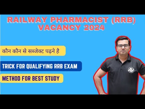 कौन कौन से सब्जेक्ट पढ़ने है  II Railway Pharmacist Vacancy 2024 II RRB Pharmacist Vacancy 2024 II