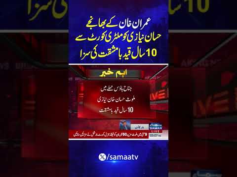 ISPR | 9th May Verdict: Hassan Niazi Receives 10-Year Jail Sentence | Military Trials | SAMAA TV