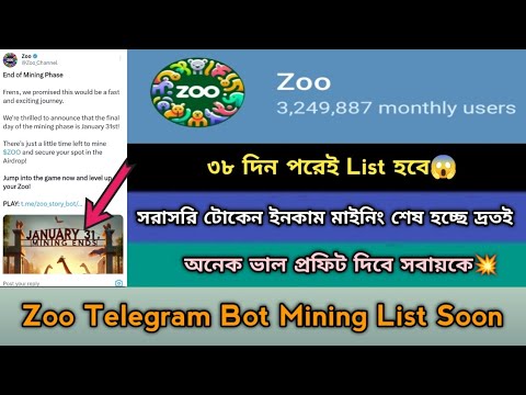 Zoo Airdrop Telegram Bot Mining Listing & Withsraw 2024। X Empire Support ।  Zoo Mining Update,Stb