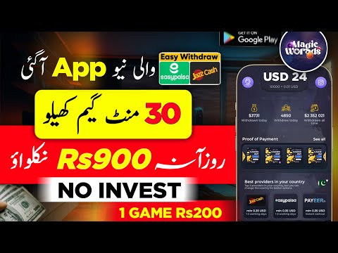 𝗠𝗮𝗴𝗶𝗰 𝗪𝗼𝗿𝗱𝘀 😍 Easypaisa JazzCash  Earinng Game App In pakistan 2024 • Earn Money Without Investment🔥