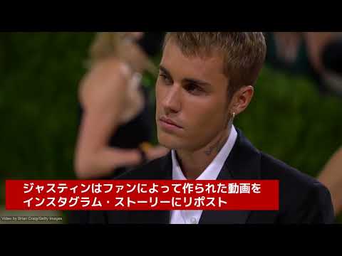 ジャスティン・ビーバー、リアム・ペインを追悼