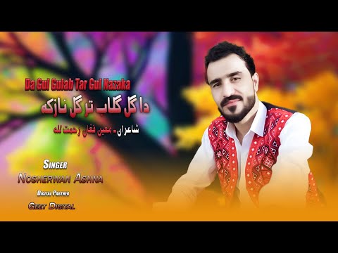 Nosherwan Ashna Pashto new Songs 2023 | Da Gul Gulab Tar Gul Nazaka