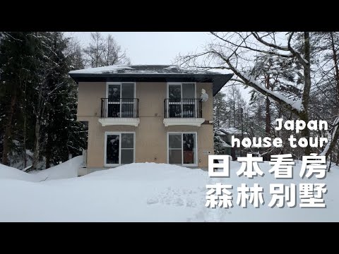 日本看房分享-白馬村中的滑雪渡假森林小屋，房間就看的到白馬47滑雪場