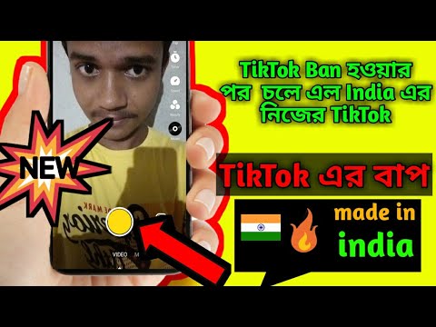 Tiktok Ban হবার পর India বানিয়েছে #Tiktok এর বাপ।।which App is best?Snack Video vs Chingari?🔥