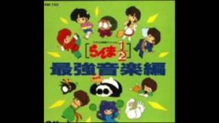 Ranma 1/2 - Soundtrack 02 - Nostalgia