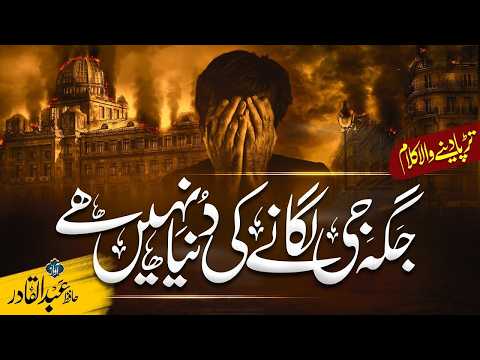 Jagha Ji Lagane Ki Duniya Nahi Hai | جگہ جی لگانے کی دنیا نہیں ہے | Heart Touching | Slow + Reverb |