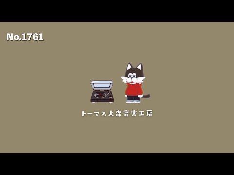 フリーBGM【ヴォルテール/おしゃれ/カフェ/チル/リラックス/Vlog music/Lofi Hiphop】NCM/NCS