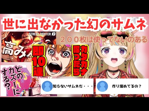 渾身の幻のサムネイルをリスナーと観るポルカのサムネ供養回【ホロライブ/ホロライブ切り抜き/尾丸ポルカ】