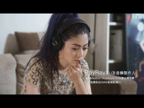 《馬拉美的星期二》職人首聽 Reaction - 08.（......醉鬼阿Q）（職人 | @djrayraytaiwan ）