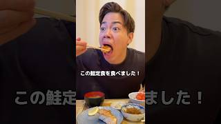 【減量期の過酷なフル食がこちら】#Shorts