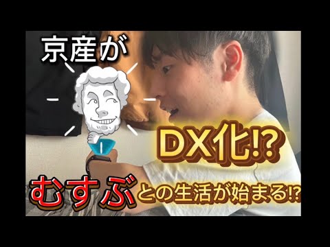 むすぶと送る夢の大学生活！？