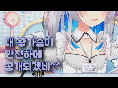 홀로라이브 "에러" [아마네 카나타]