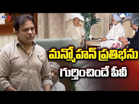 BRS MLA KTR Demands P.V Narsimha Rao Memorial In Delhi | CM Revanth Reddy | TV5