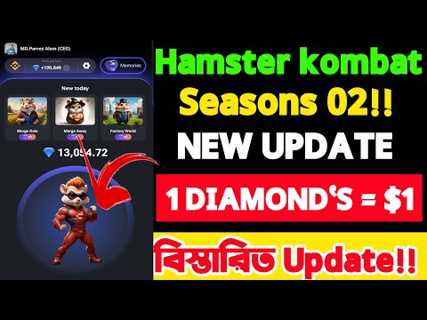 HAMSTER KOMBAT NEW UPDATE SEASON 2 (AIR DROP)।। Hamster kombat নতুন কী আসলো ?