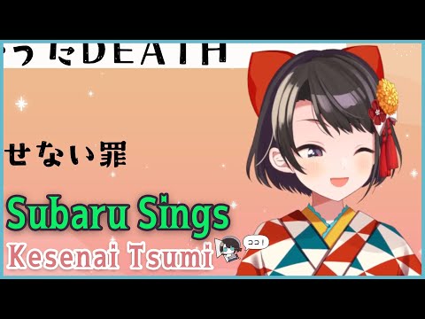 【Oozora Subaru / Holo JP】Kesenai Tsumi 消せない罪