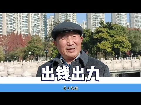 城里不习惯，儿子出钱女儿出力，我还是回老家养老#老人