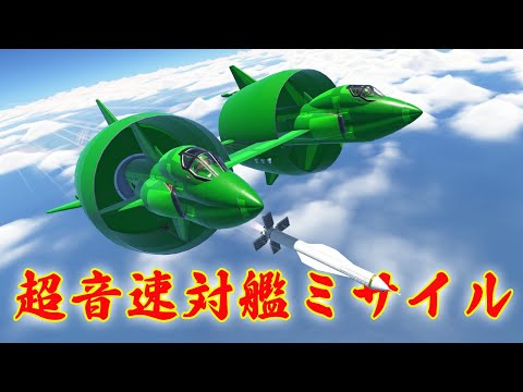 対艦ミサイルを発射したい！C-450 ツインコレオプテールも作る 第55回 #ksp2