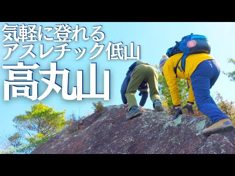 有馬温泉と登山と一緒に楽しめるパノラマコース、高丸山！ヘタレ夫婦登山Vol.113