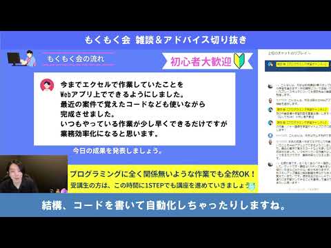 業務効率化【ライブ雑談切り抜き #16】【プログラミング】