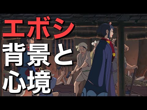 エボシの裏設定とあのセリフの真意【もののけ姫】