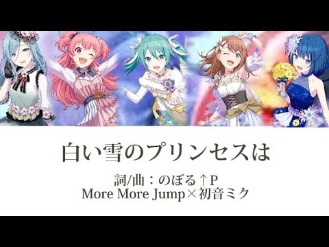 白い雪のプリンセスは-More More Jump ×初音ミク［中文翻譯/中日羅馬字幕］