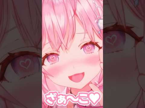 博衣こよりの「ざぁ〜こ♡」 #shorts #ホロライブ #ホロぐら #博衣こより【切り抜き/ホロライブ】