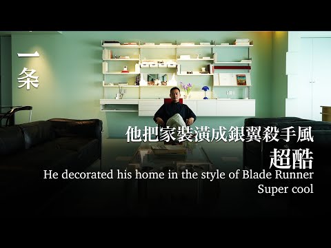 34歲合肥男生火上熱搜：不上班，家裡每個細部龜毛到極致 34-Year-Old Guy Obsessive Attention to Every Detail in His Home