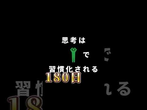 人生が変わる！覚えておきたい数字10選