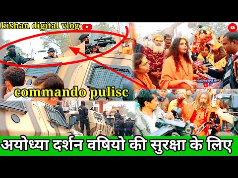 दुनियां के हर कोने से आने वाले भक्तो की सुरक्षा के लिए Aayodhaya me लगाया गया commando pulisc फोर्स