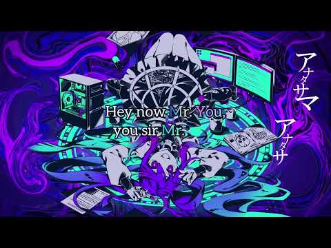 【初音ミクV3】アナタサマ【カバー】