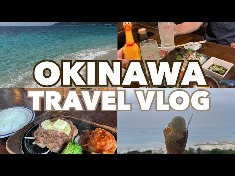 【夫婦で6回目の沖縄旅行】超穴場！無人島でシュノーケリング！/ 食べまくったグルメ全部紹介！/ 値段も徹底解説！/ 沖縄旅行 / モーニング / ステーキ / 居酒屋 / 沖縄そば / カフェ