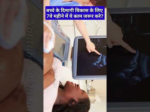 बच्चे के दिमागी विकास के लिए 7वे महीने में ये काम जरूर