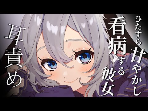 【ASMR/KU100】風邪を引いてしまった君をひたすら看病する #山黒音玄 #あおぎり高校 #shorts #縦型配信【ねくろ/囁き/癒し/雑談/whispering/耳朵治愈】