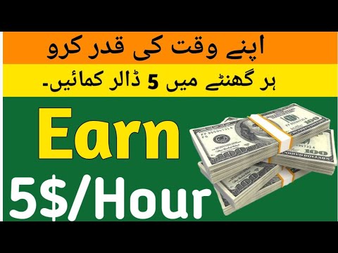 Earn $5 Per Hour | Earn Money Online | Make Money Online | Earn From Home | Coinpayu