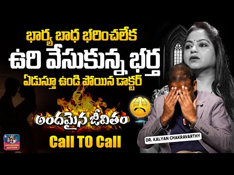 ANDAMAINA JEEVITHAM NEW EPISODE | Best Moral VIDEO | DR KALYAN CHAKRAVARTHI | SumanTV