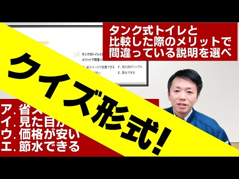 【いわき市 リフォーム】情報誌のクイズを一緒に解きながらご説明します