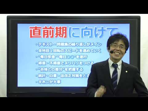 【社労士試験】直前期の勉強方法【2022年】