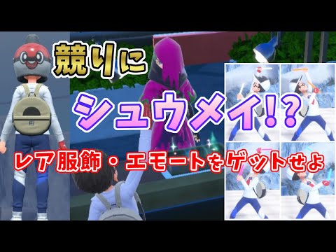 【ポケモンSV】シュウメイが競りに!?…スター団の素顔イベのその後[藍の円盤・クリア後隠し要素／ゼロの秘宝]