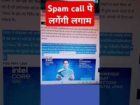 TRAI ने उठाए सख्त कदम अब नही आयेगी Spam marketing कॉल 🤗