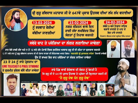 LIVE || Guru Ravidass Maharaj ji da 647 Parkash Utsav live Pind Bhojowal jal. || G Pixel Studioz