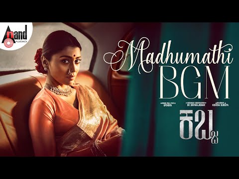 Madhumathi BGM | Kabzaa | Upendra | Shriya Saran | Ravi Basrur | R Chandru