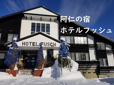 【Akita, Japan】HOTEL FUSCH