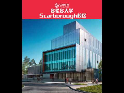 加拿大訪校: University of Toronto多倫多大學Scarborough世嘉堡校區Campus Day