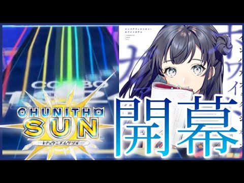 【CHUNITHM SUN】インパアフェクシオン・ホワイトガアル AJC【手元動画】