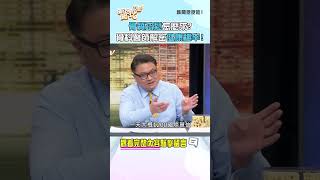 骨質疏鬆怎麼來？骨科醫師解密健康秘辛！#新聞挖挖哇 #鄭弘儀 #骨科醫生 #更年期 #維他命D #飲食習慣 #適度運動 #國際單位