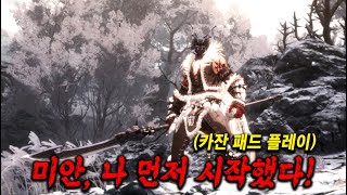 국내 최초 "퍼스트 버서커 카잔" 플레이 시작!! 넥슨이 각 제대로 잡았다