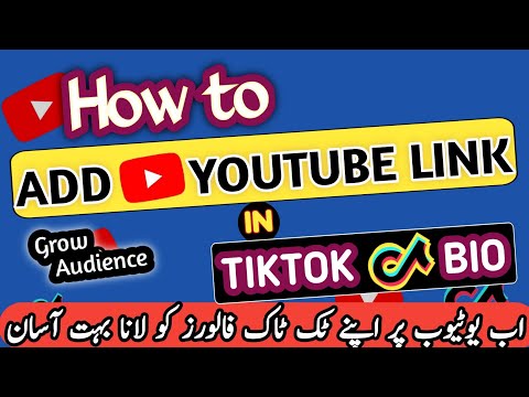 How to add youtube link in tiktok |Tiktok bio ma link kaise add kare