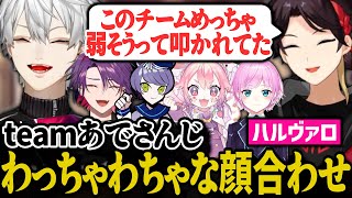 【ハルヴァロ顔合わせ】クラッチで切り抜きの取れ高を計算する三枝に爆笑する葛葉達【にじさんじ/切り抜き/葛葉/三枝明那/渡会雲雀/夕陽リリ/宇志海いちご/Valorant】